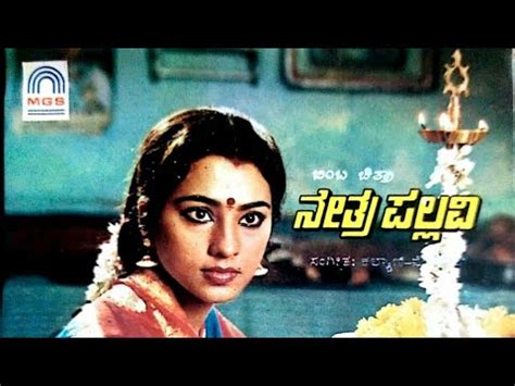 Netra Pallavi (1985) film online,T.S. Nagabharana